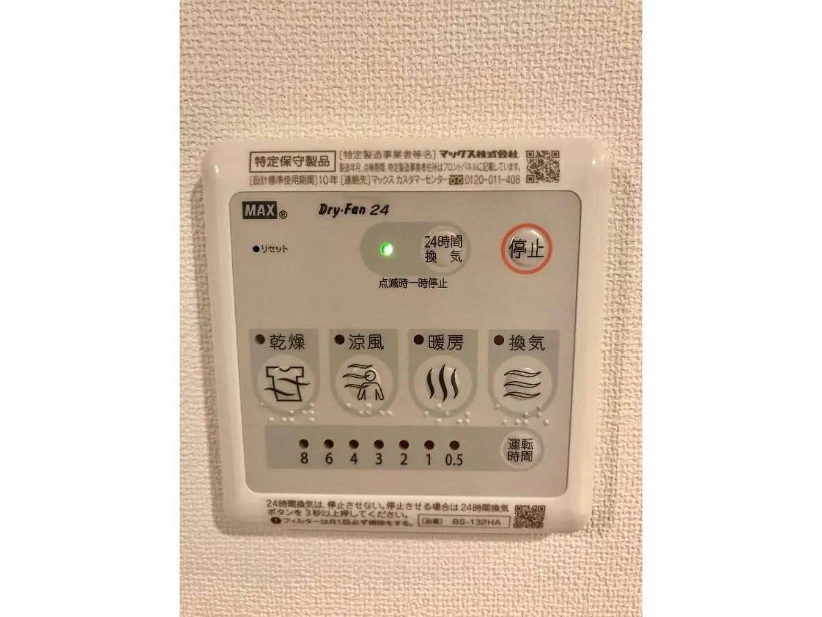 Aoca Kaminoge - Vacation Stay 11982 Tokio Apartament